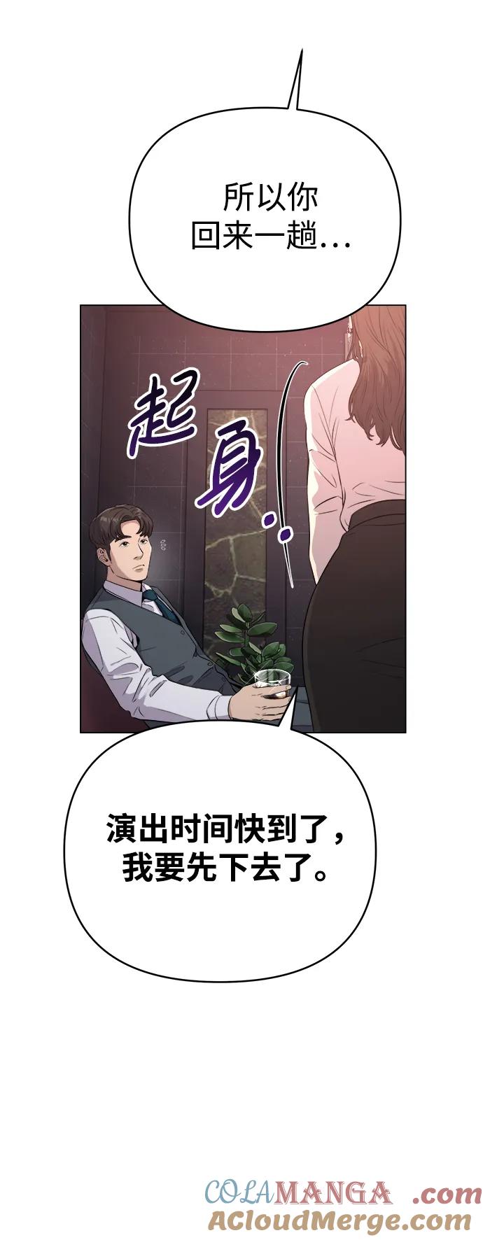 《新职员王小明》第8话 第19页