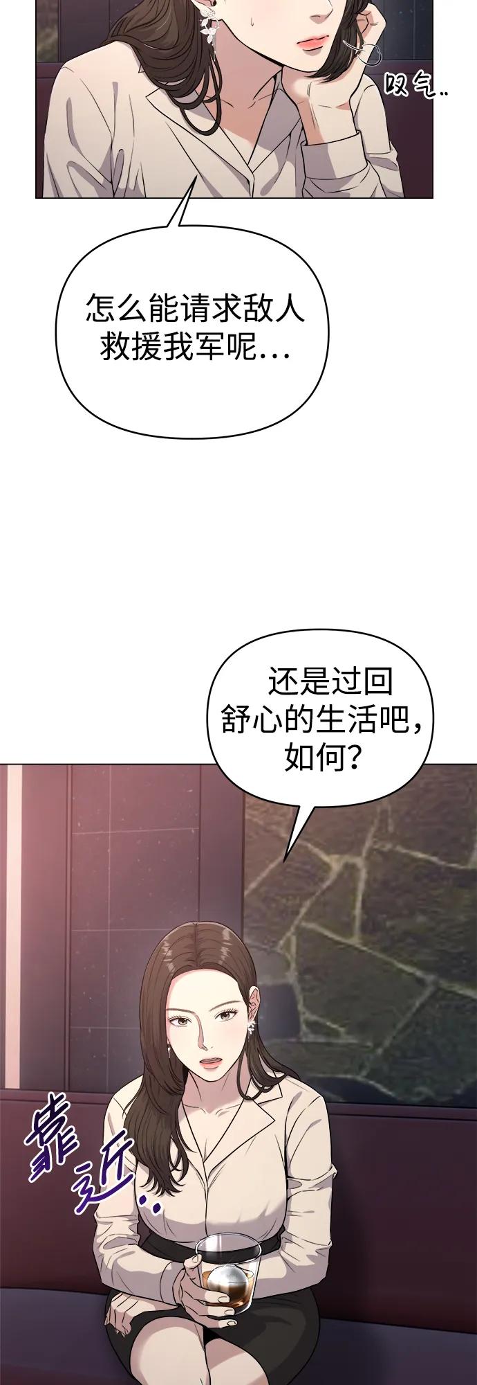 《新职员王小明》第8话 第12页