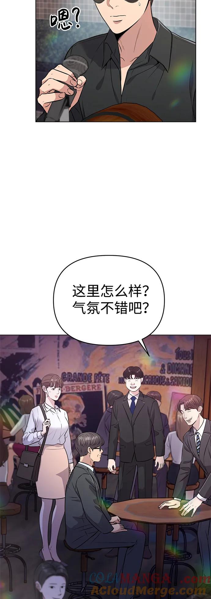 《新职员王小明》第8话 第43页