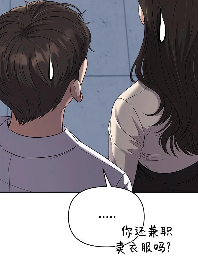 《新职员王小明》第8话 第29页