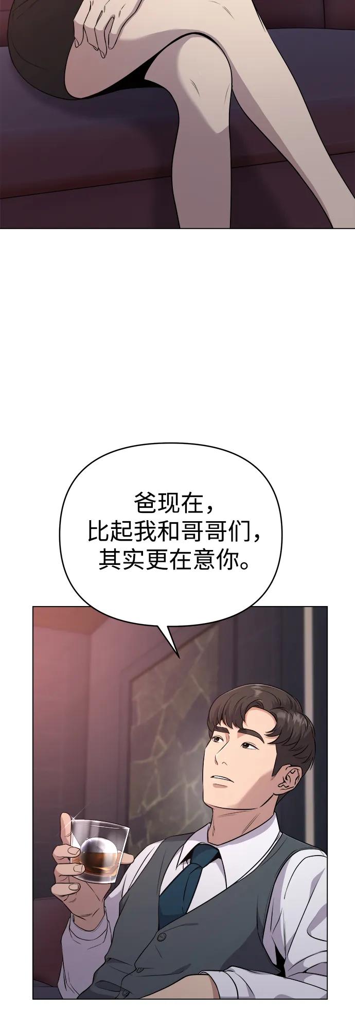 《新职员王小明》第8话 第18页