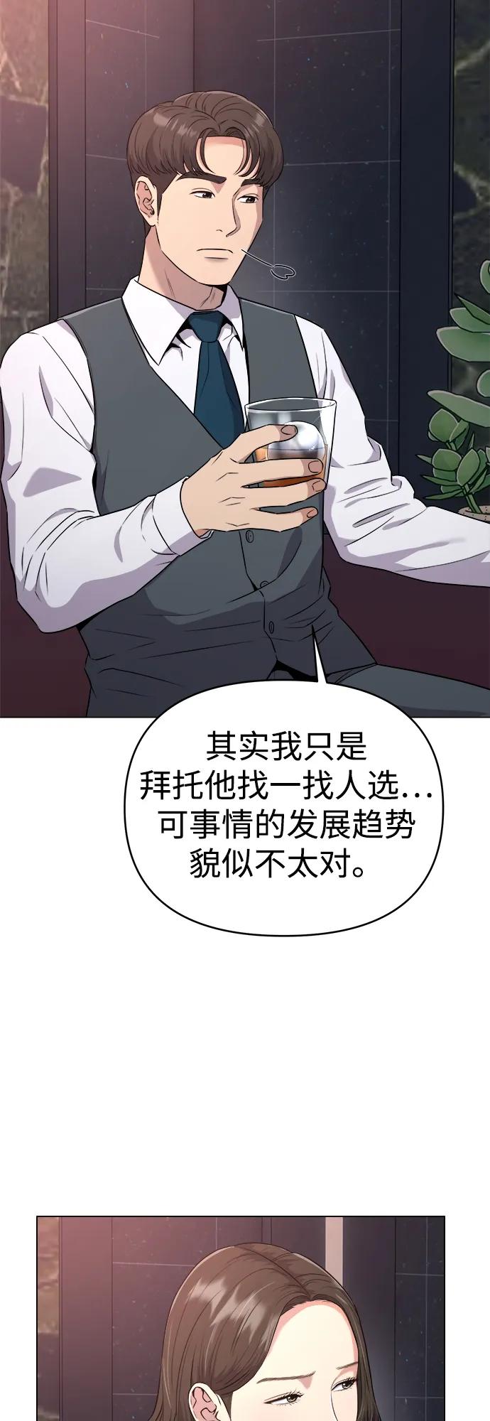 《新职员王小明》第8话 第11页
