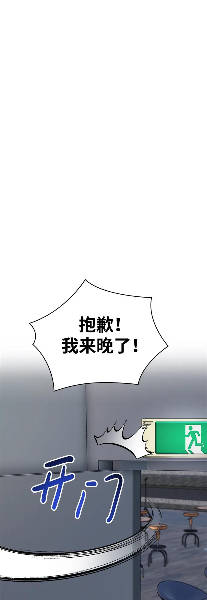 《新职员王小明》第8话 第23页