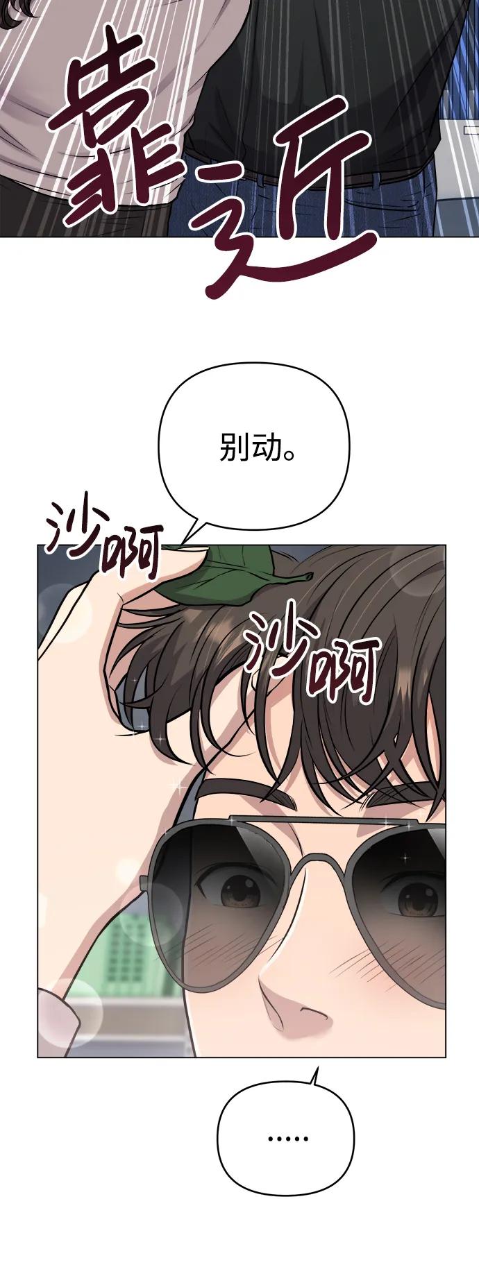 《新职员王小明》第8话 第35页