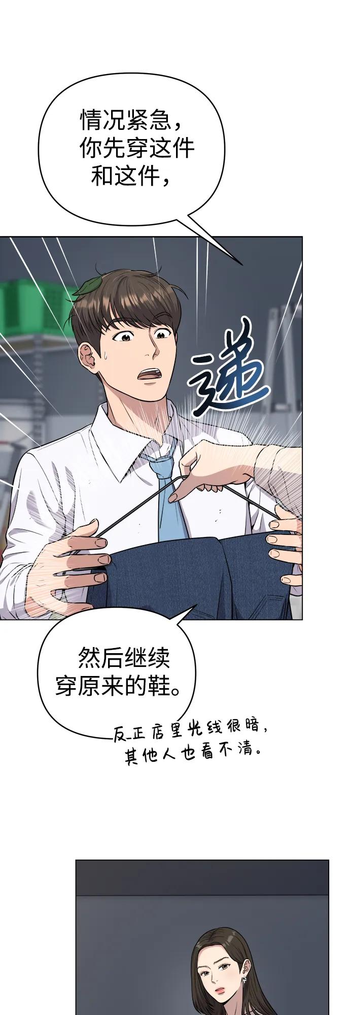 《新职员王小明》第8话 第30页