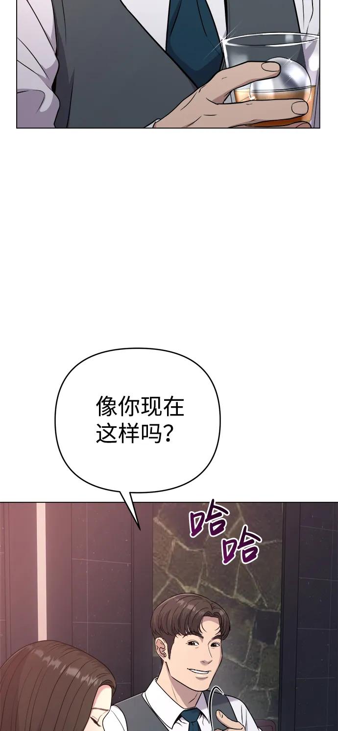 《新职员王小明》第8话 第14页