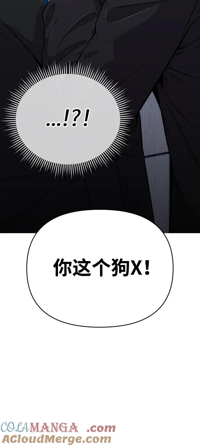《新职员王小明》第8话 第64页