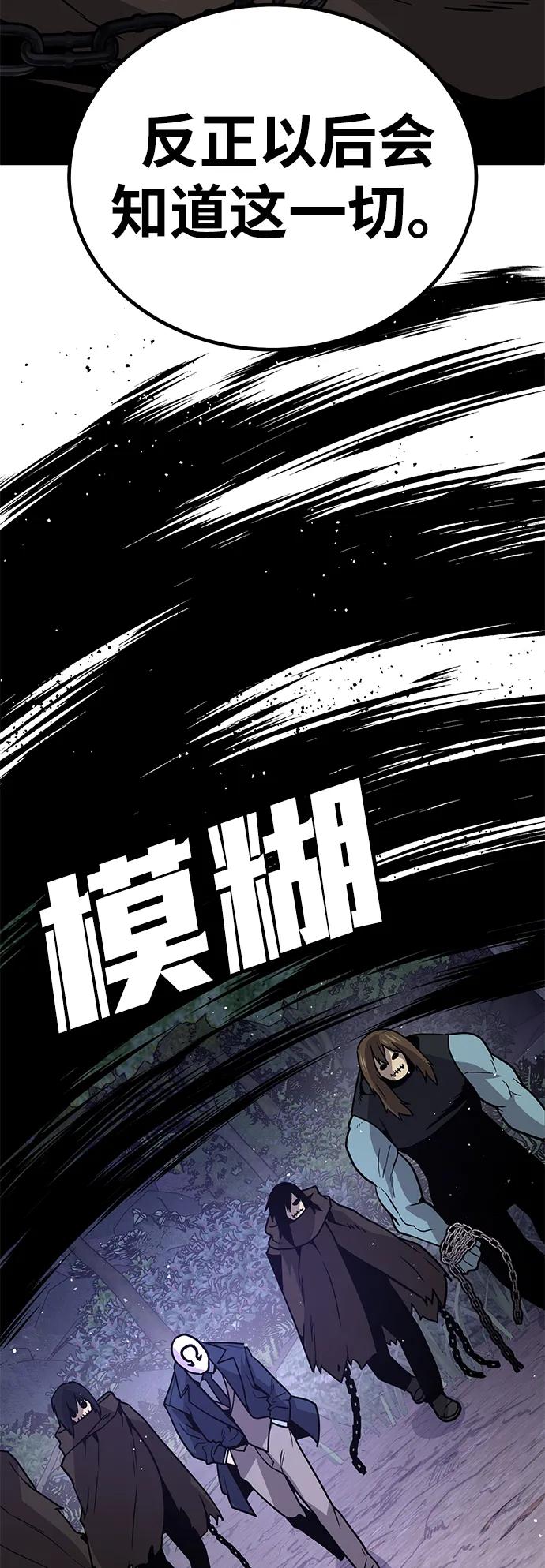 《钱途无限》[第8话] 惩罚游戏（3） 第136页