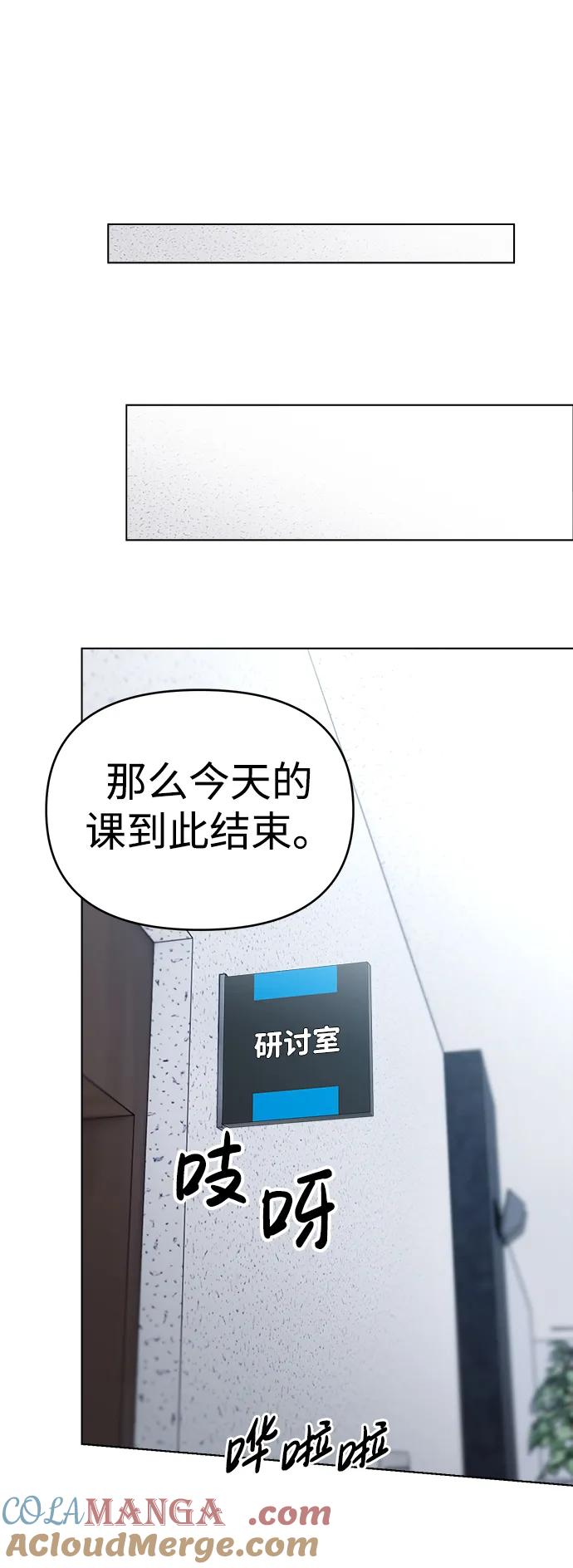《新职员王小明》第8话 第46页