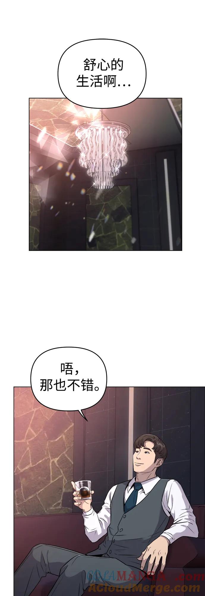 《新职员王小明》第8话 第16页