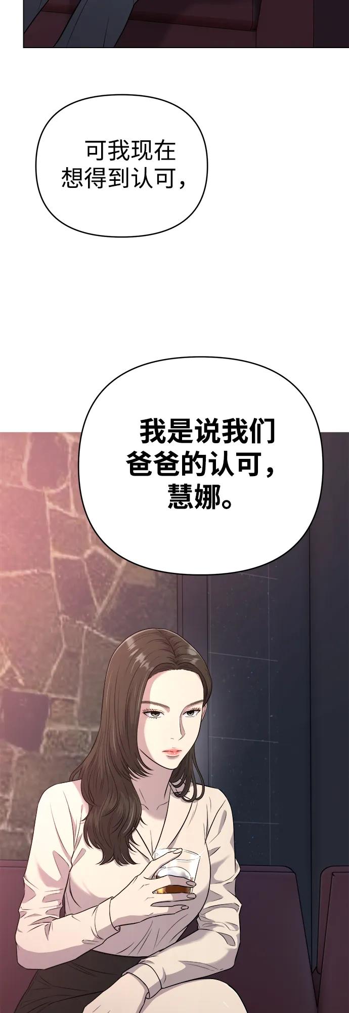《新职员王小明》第8话 第17页