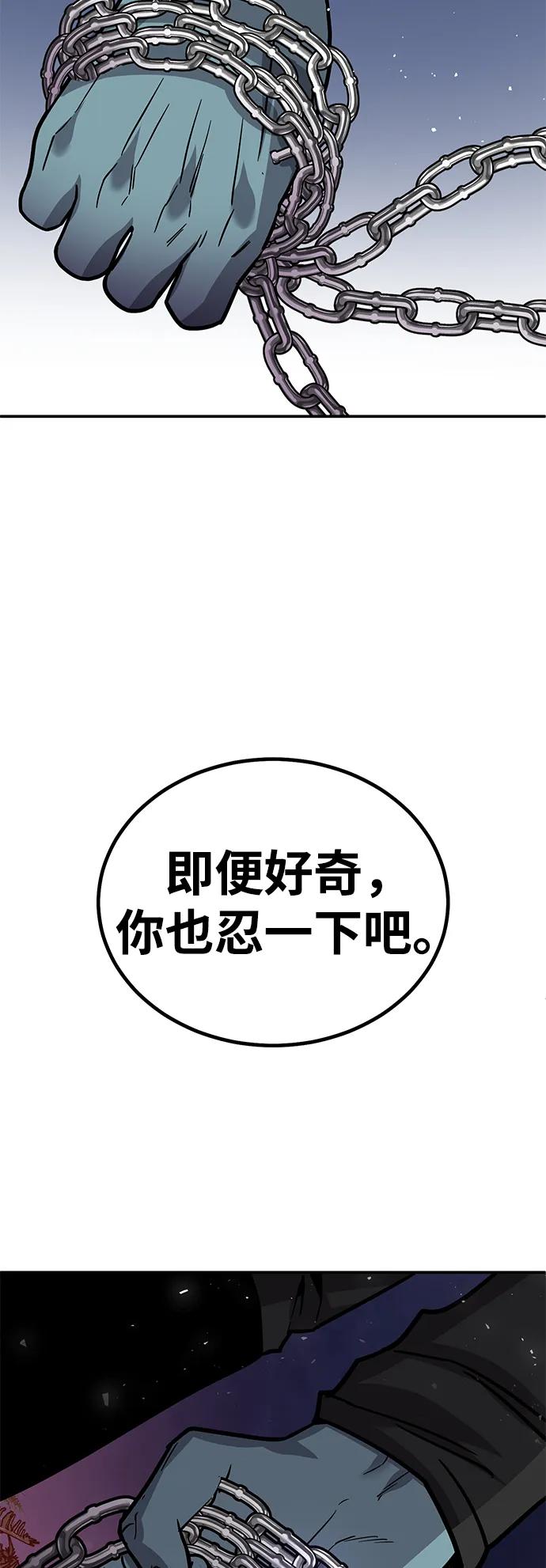 《钱途无限》[第8话] 惩罚游戏（3） 第134页