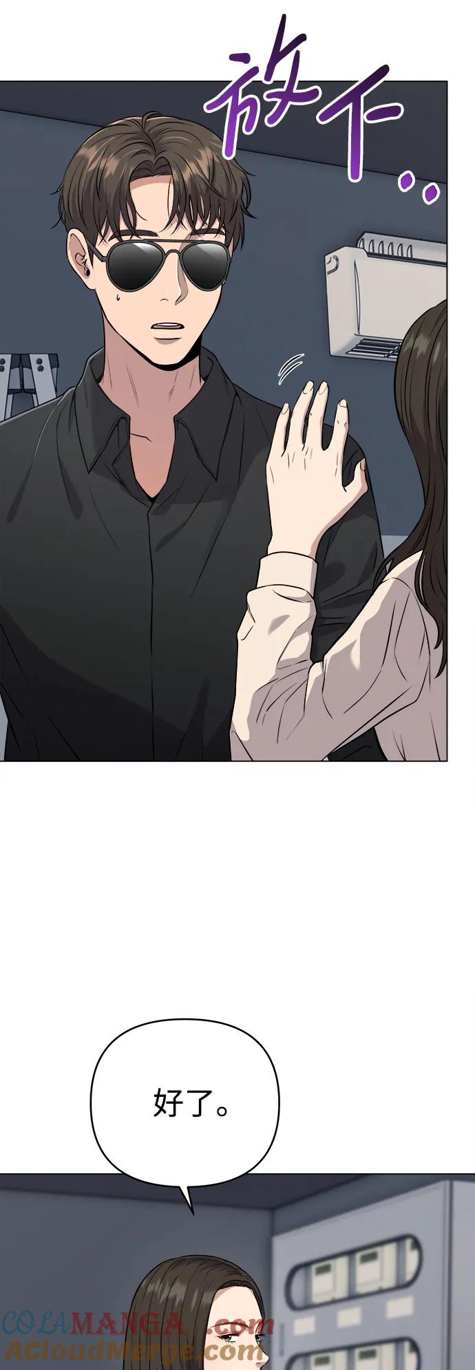 《新职员王小明》第8话 第37页