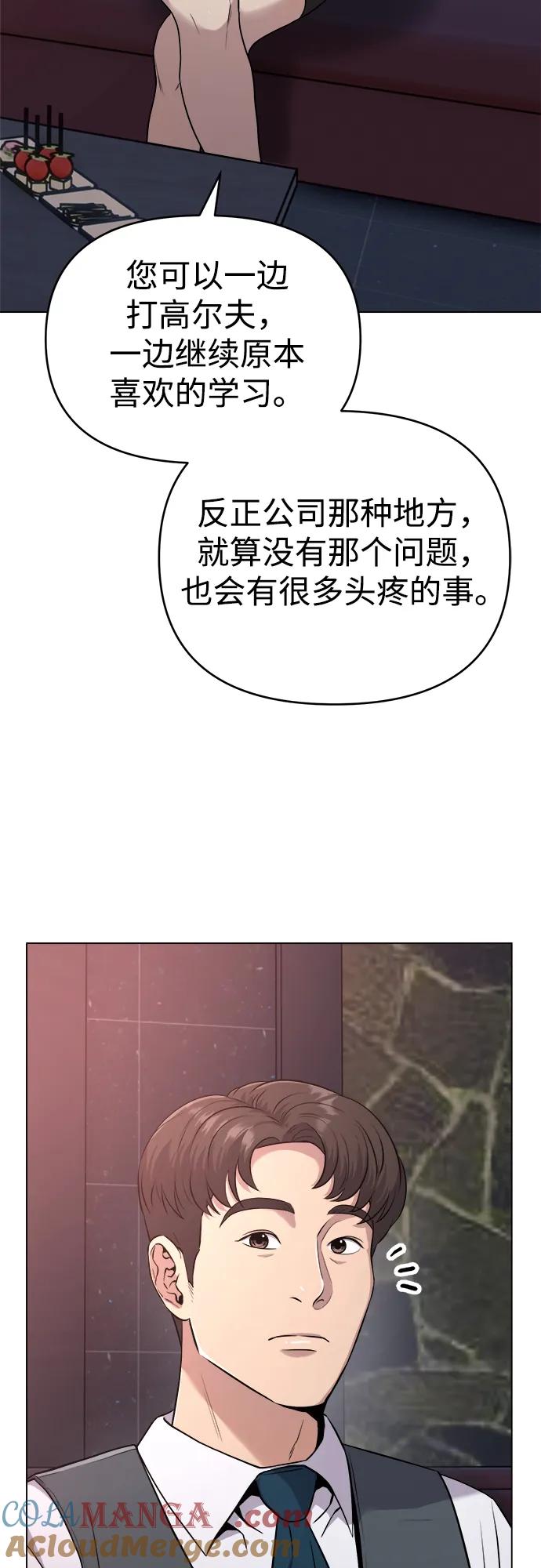 《新职员王小明》第8话 第13页