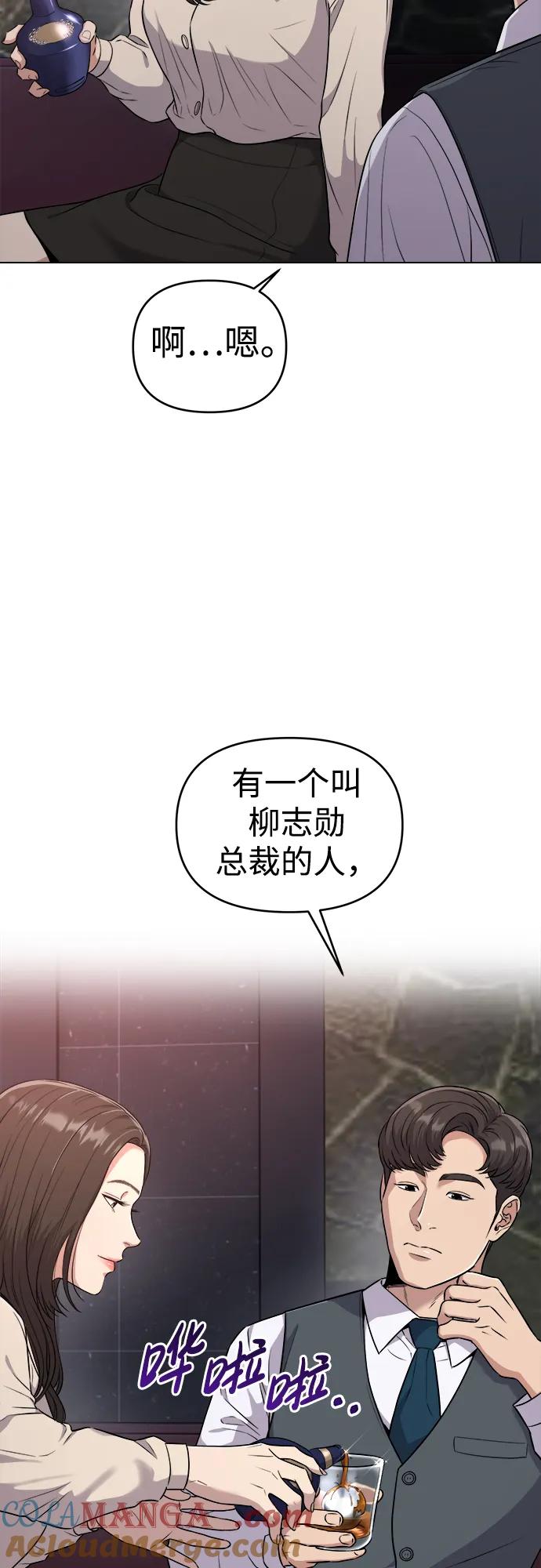 《新职员王小明》第8话 第4页