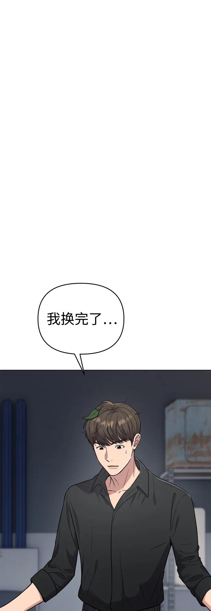 《新职员王小明》第8话 第32页