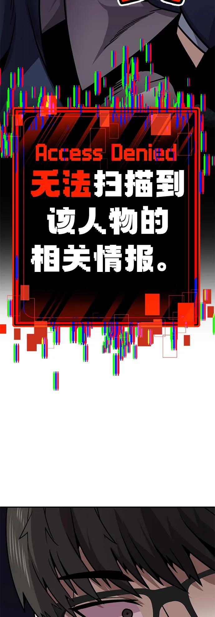 《钱途无限》[第8话] 惩罚游戏（3） 第132页
