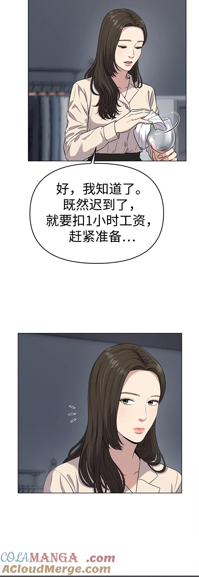 《新职员王小明》第8话 第25页