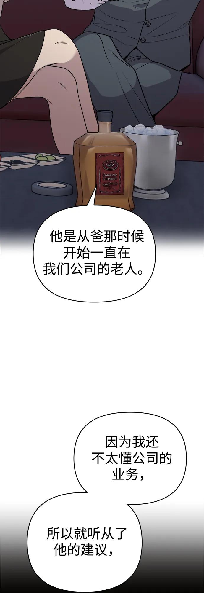 《新职员王小明》第8话 第5页