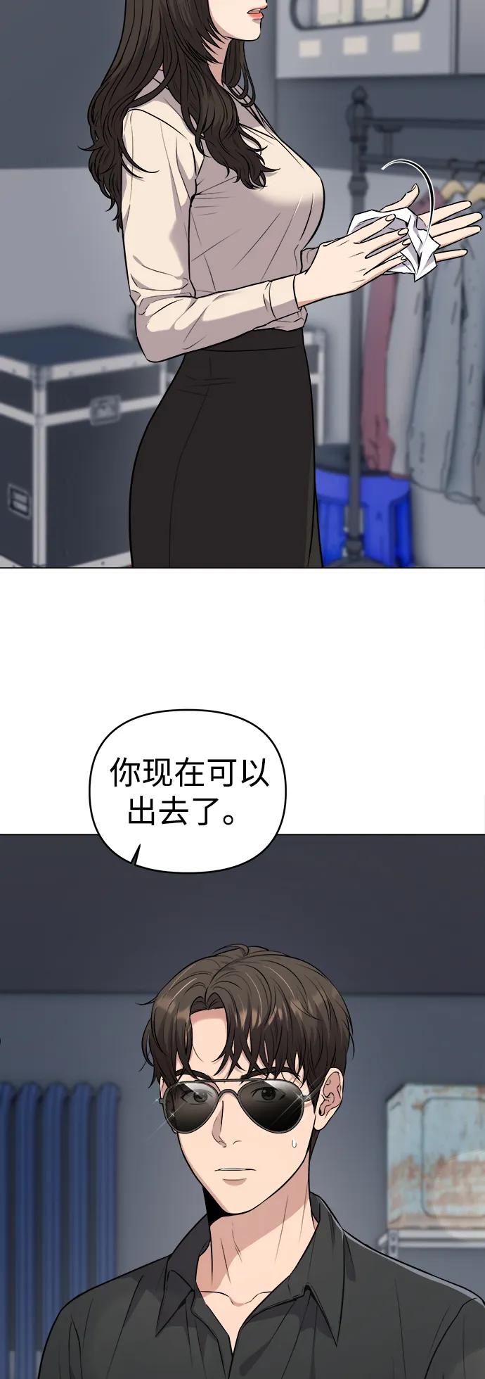 《新职员王小明》第8话 第38页