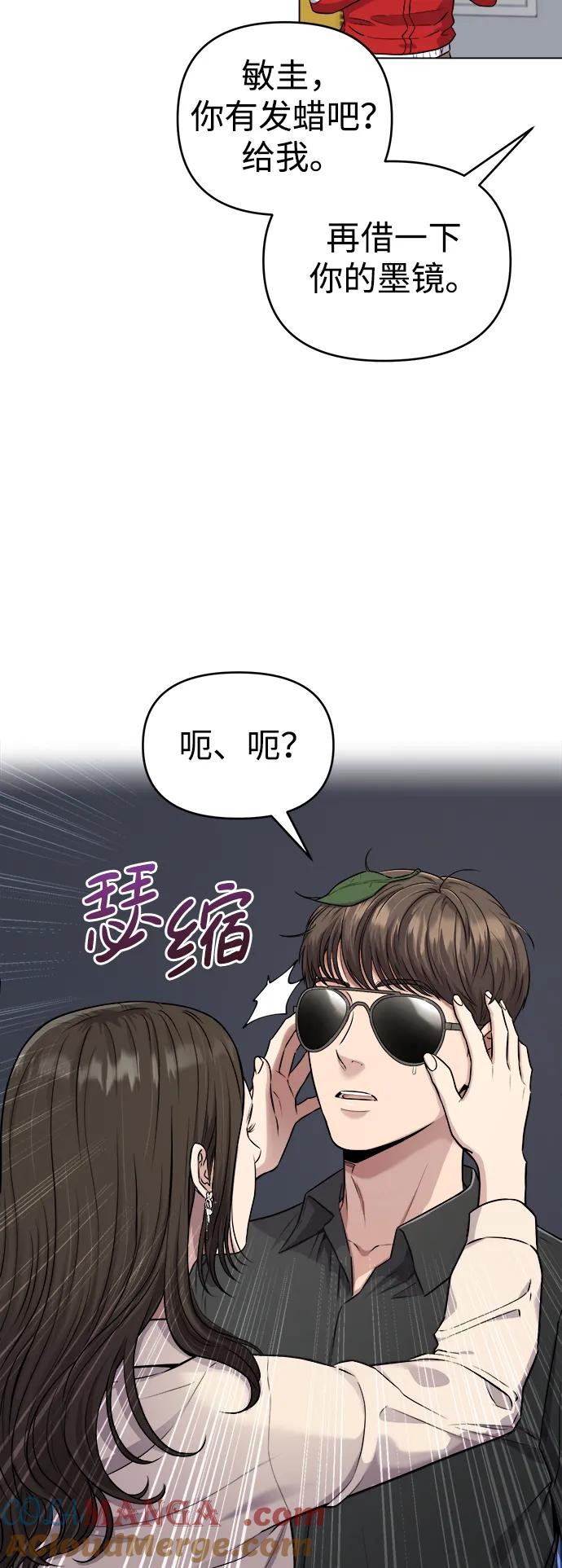 《新职员王小明》第8话 第34页