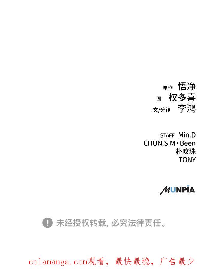 《新职员王小明》第8话 第65页