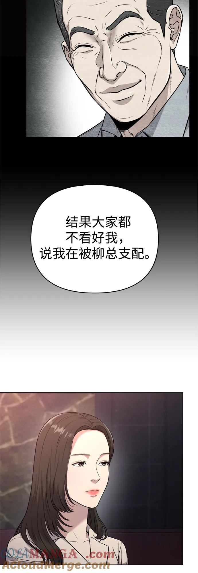 《新职员王小明》第8话 第7页