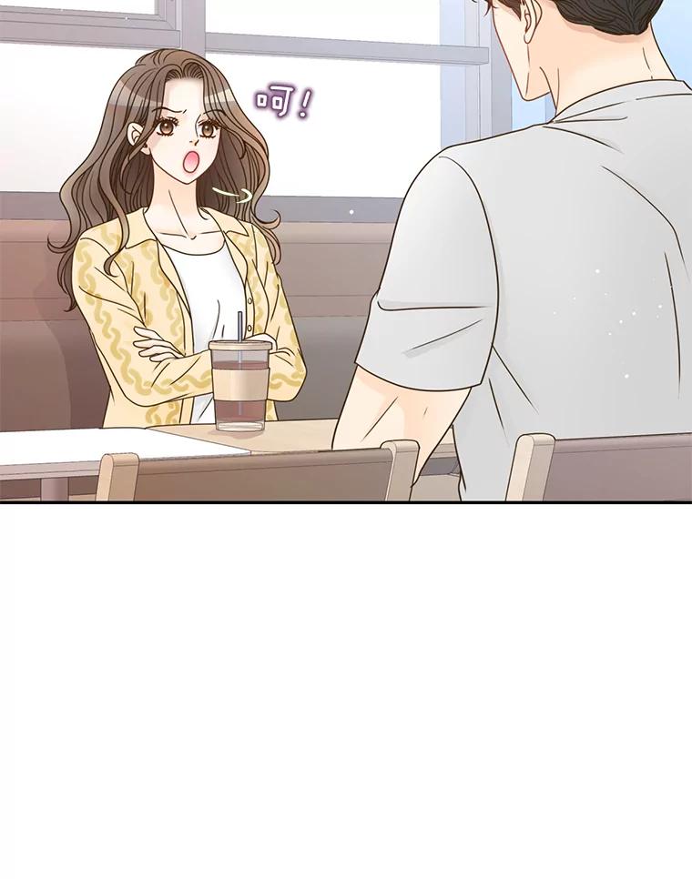 《难以拒绝的他》79.一起逛超市 第64页