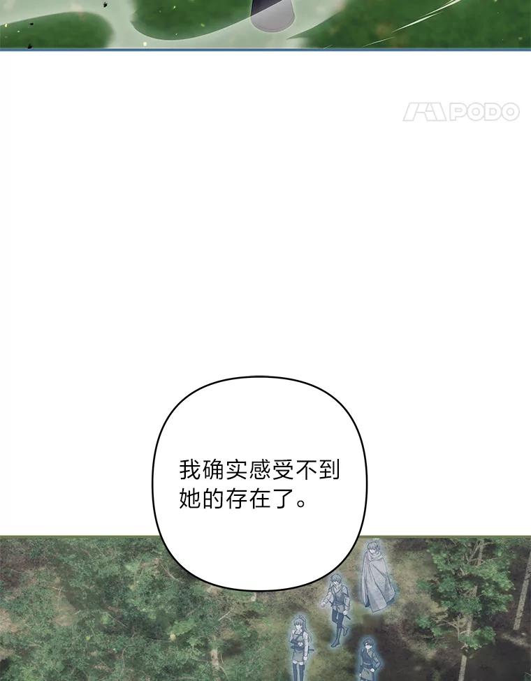 《为你的生命所献的时间》79.前因后果 第68页
