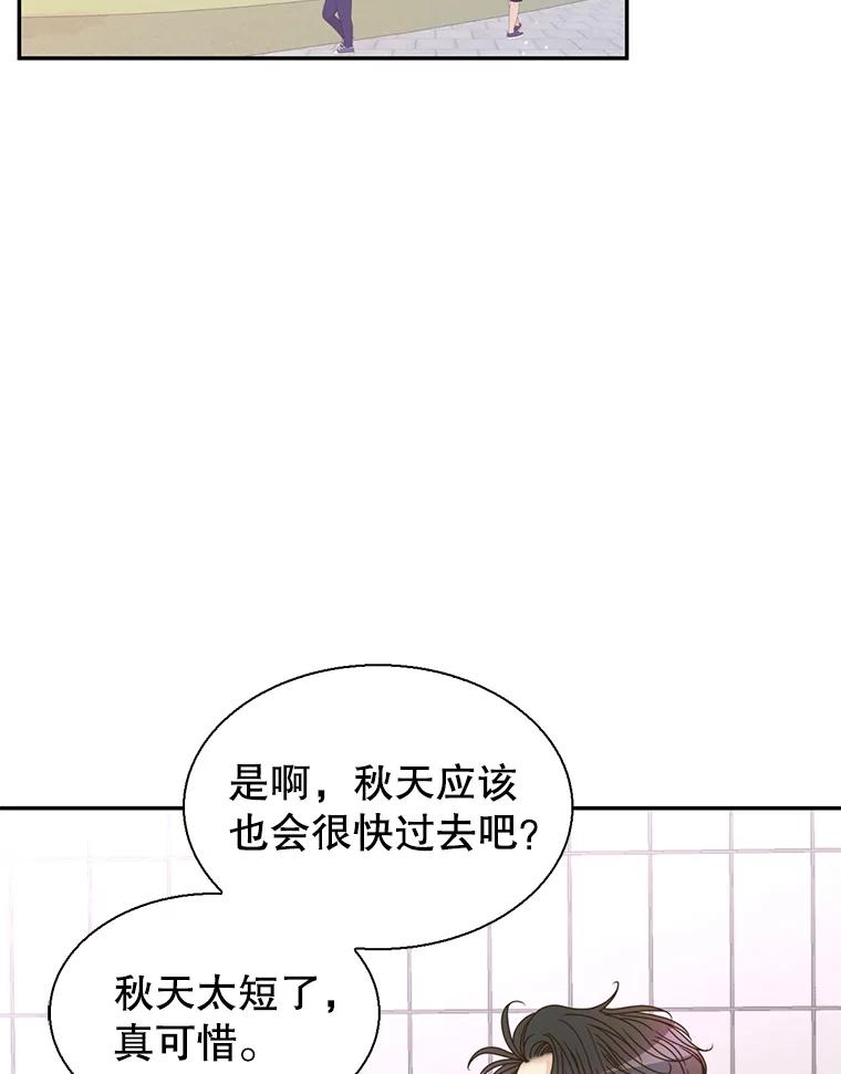 《难以拒绝的他》79.一起逛超市 第27页