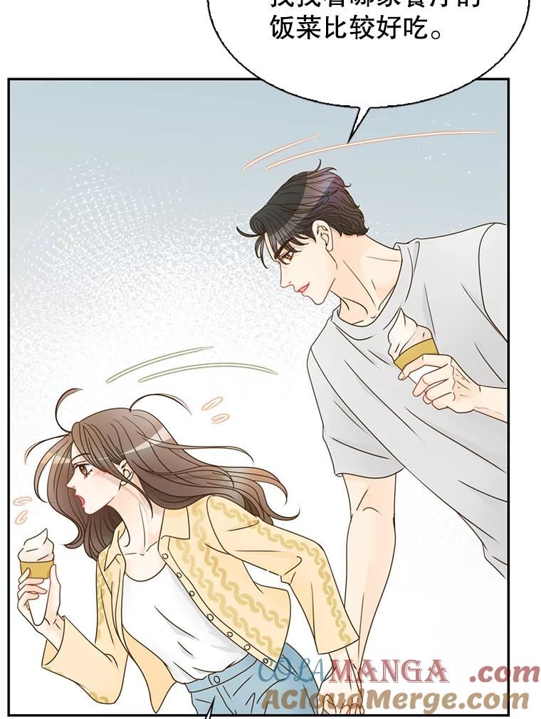 《难以拒绝的他》79.一起逛超市 第37页