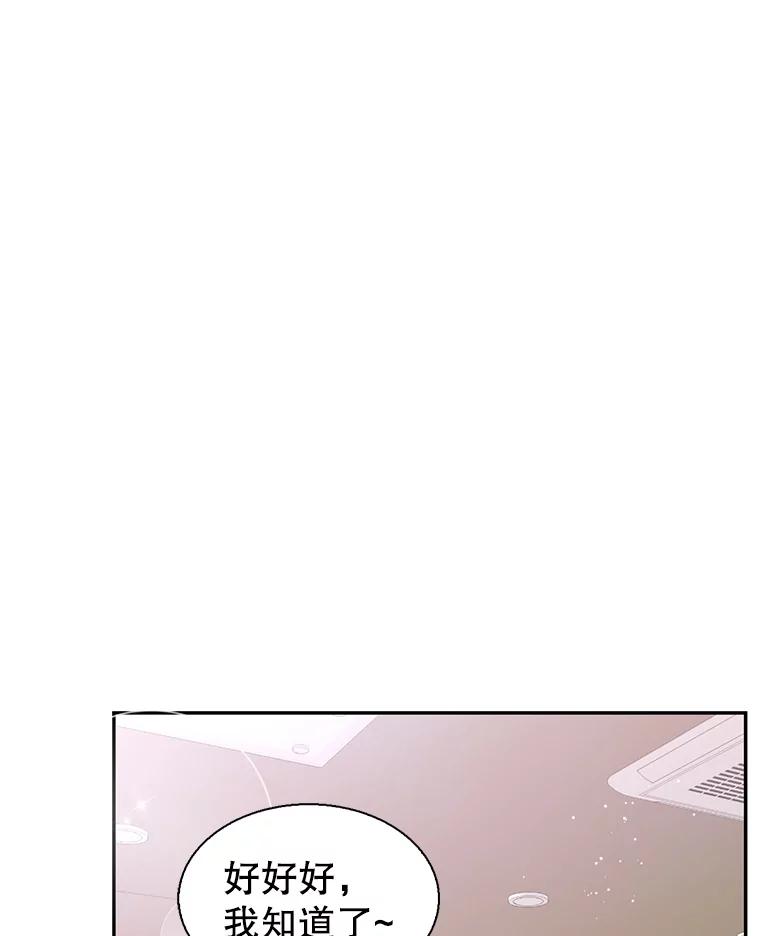 《难以拒绝的他》79.一起逛超市 第19页