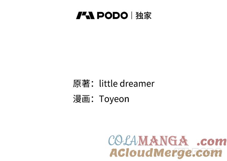 《难以拒绝的他》79.一起逛超市 第25页