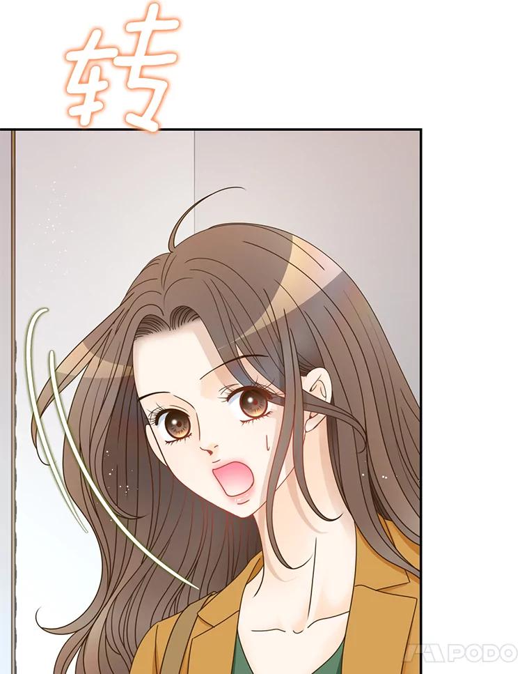 《难以拒绝的他》79.一起逛超市 第103页