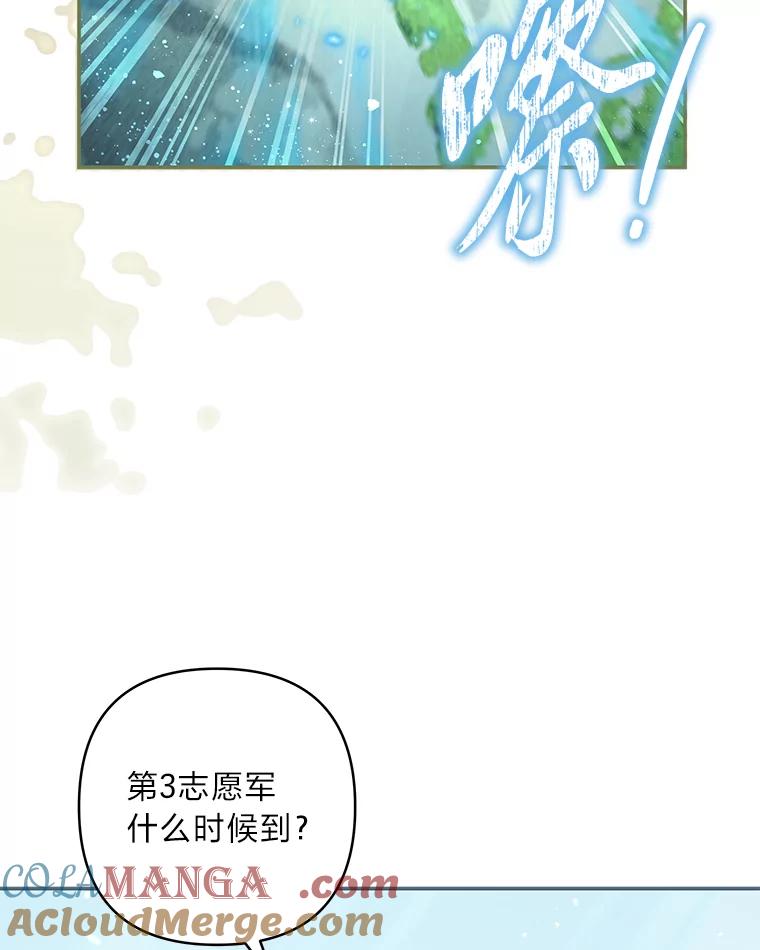 《为你的生命所献的时间》79.前因后果 第5页
