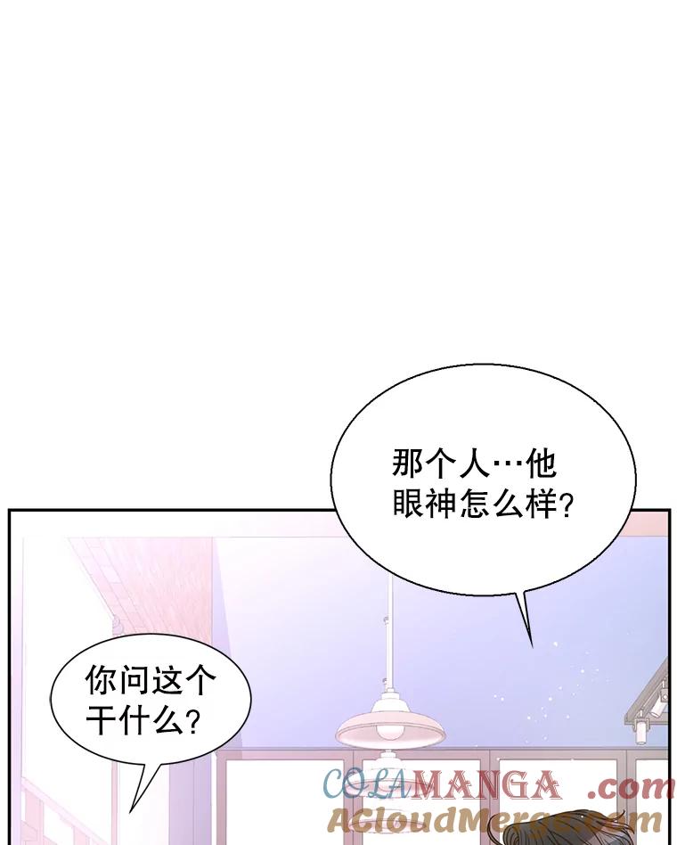 《难以拒绝的他》79.一起逛超市 第69页