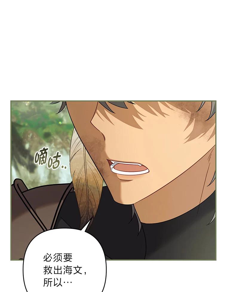 《为你的生命所献的时间》79.前因后果 第27页