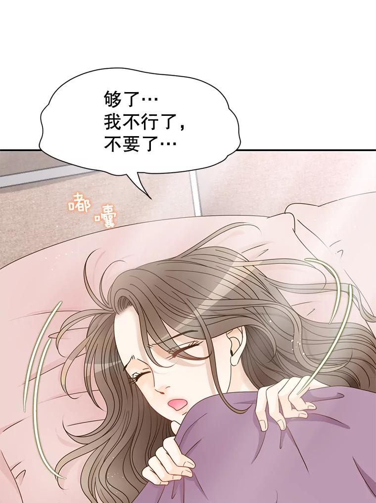 《难以拒绝的他》79.一起逛超市 第8页
