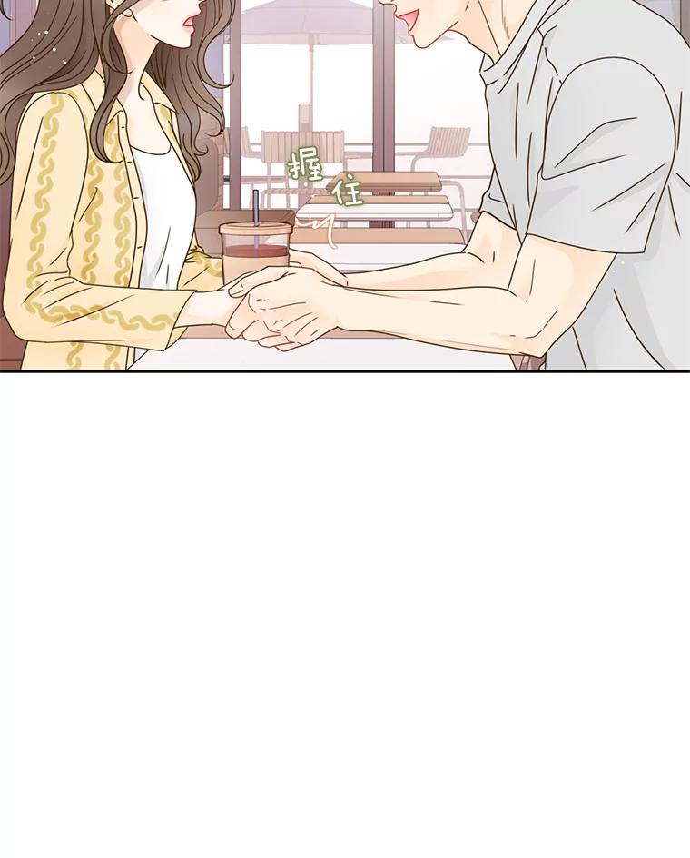 《难以拒绝的他》79.一起逛超市 第87页