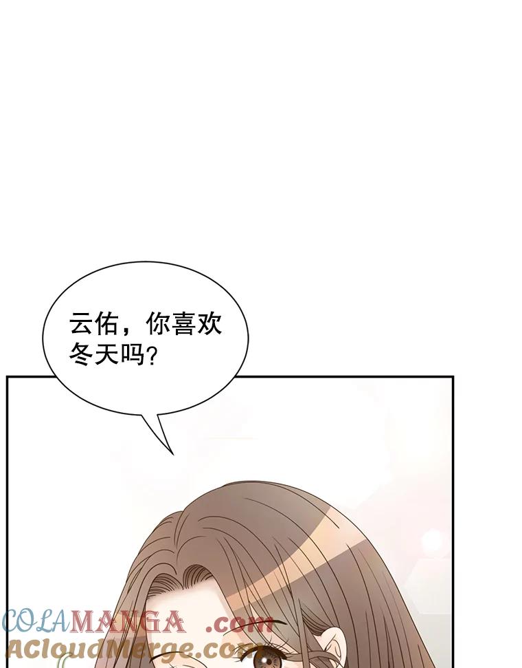《难以拒绝的他》79.一起逛超市 第29页