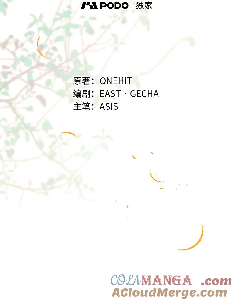 《为你的生命所献的时间》79.前因后果 第33页