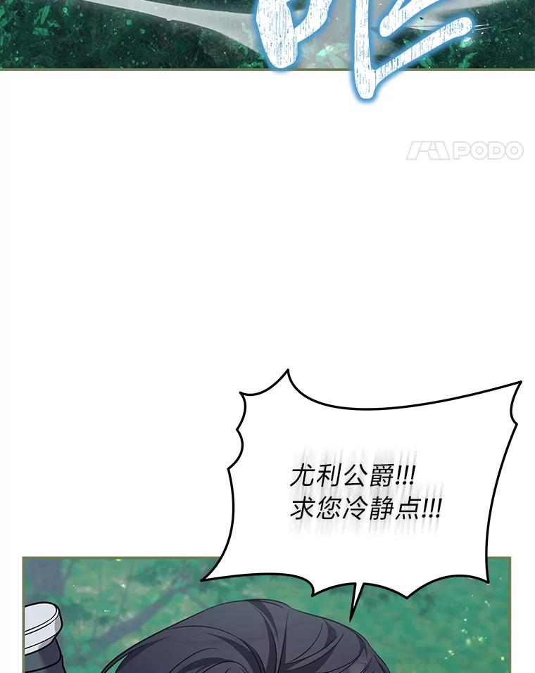 《为你的生命所献的时间》79.前因后果 第95页
