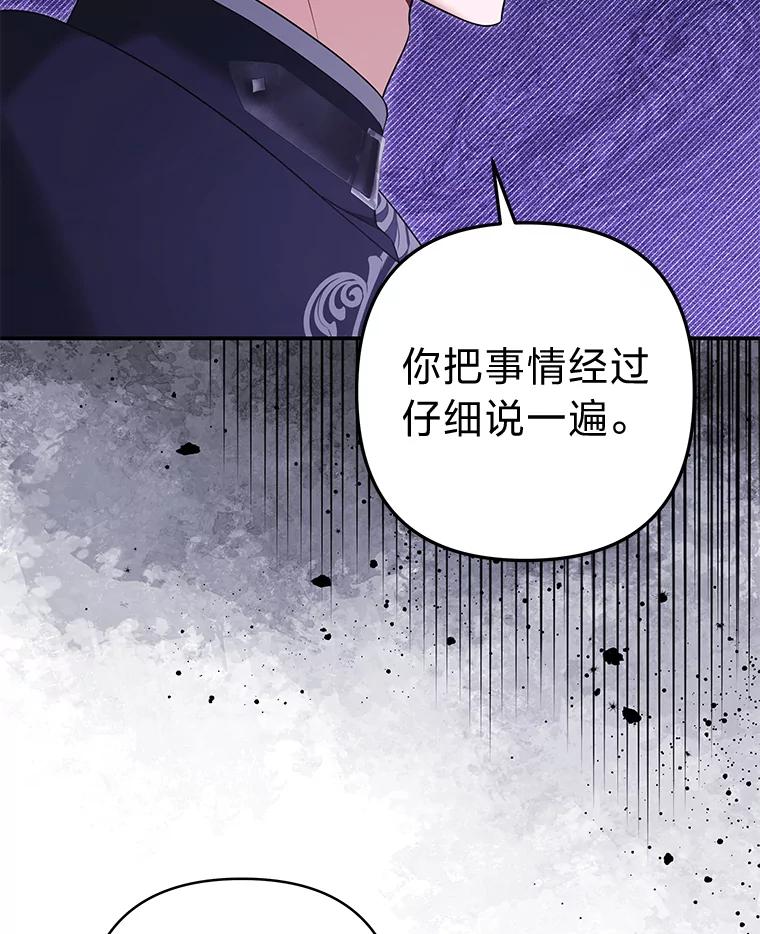 《为你的生命所献的时间》79.前因后果 第59页
