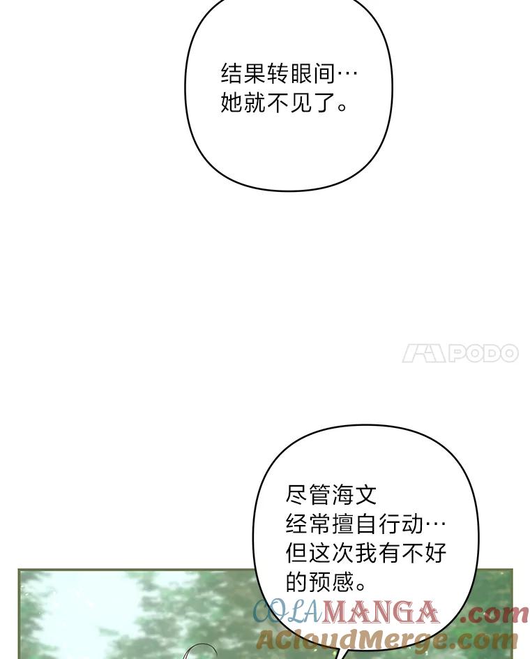 《为你的生命所献的时间》79.前因后果 第21页