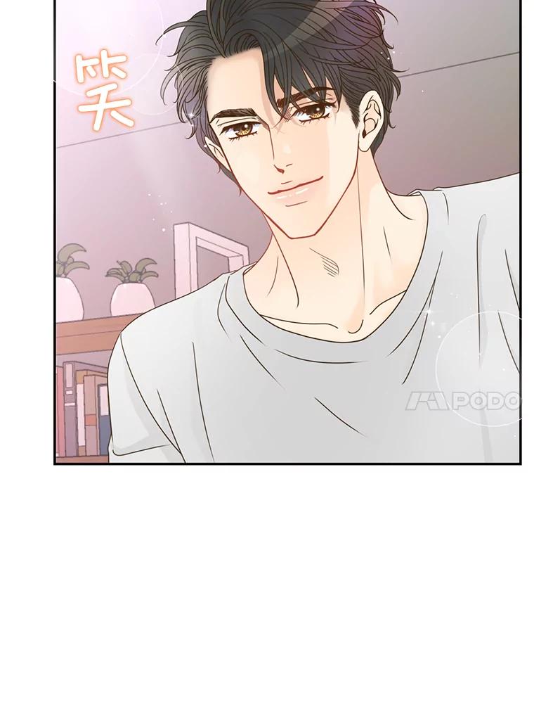 《难以拒绝的他》79.一起逛超市 第10页