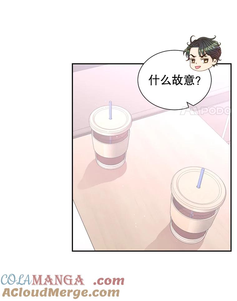 《难以拒绝的他》79.一起逛超市 第65页