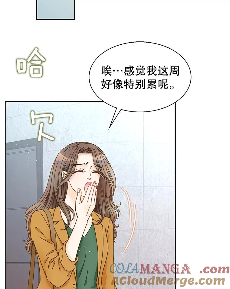 《难以拒绝的他》79.一起逛超市 第93页