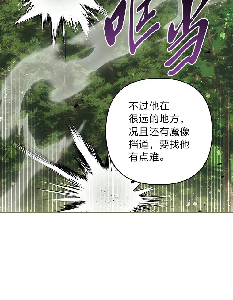 《为你的生命所献的时间》79.前因后果 第26页