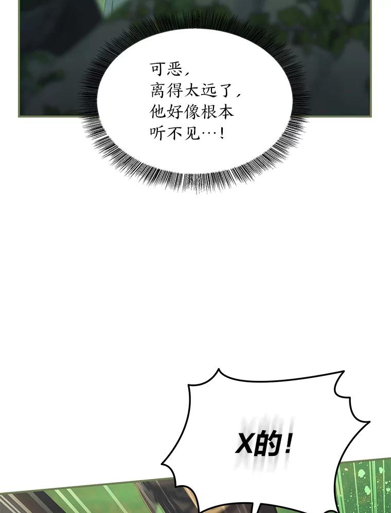 《为你的生命所献的时间》79.前因后果 第42页