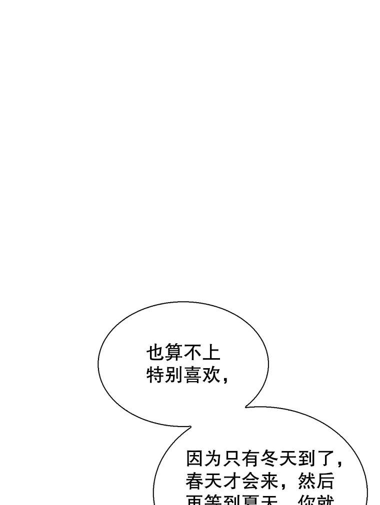 《难以拒绝的他》79.一起逛超市 第31页